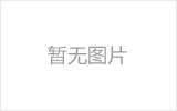 贵州网架厂家如何进行运输和配送？